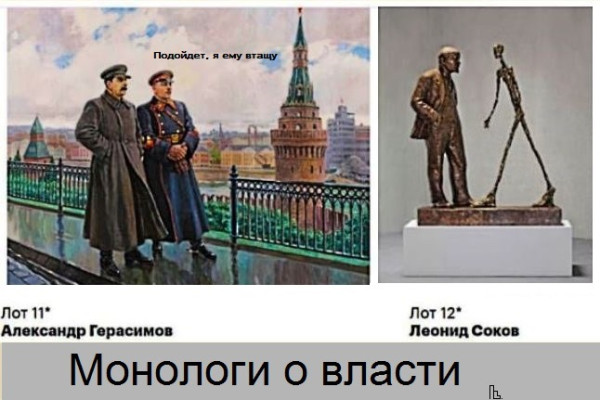 Мем: Музей ВКП/б, Кондратъ