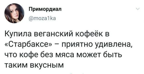 Мем, Смехалка