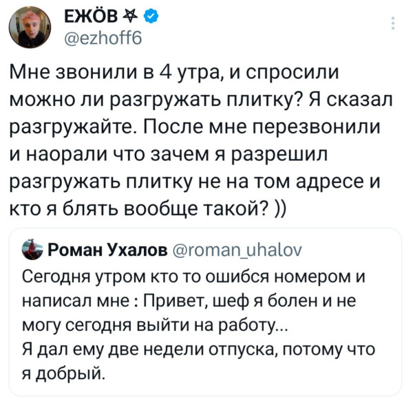 Мем, Смехалка