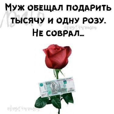 Мем, Femf