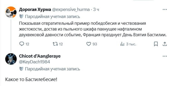 Мем, Mghost