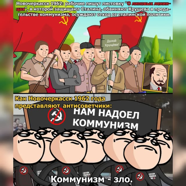 Мем
