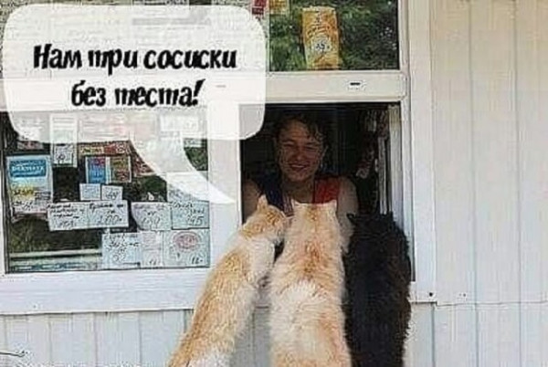 Мем, Смехалка