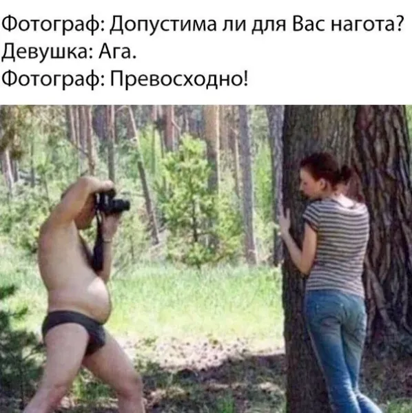Мем, Смехалка