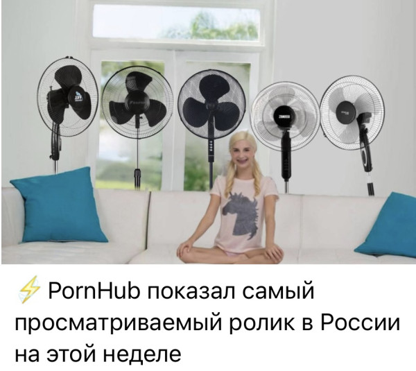 Мем, anekdot_about_sanya