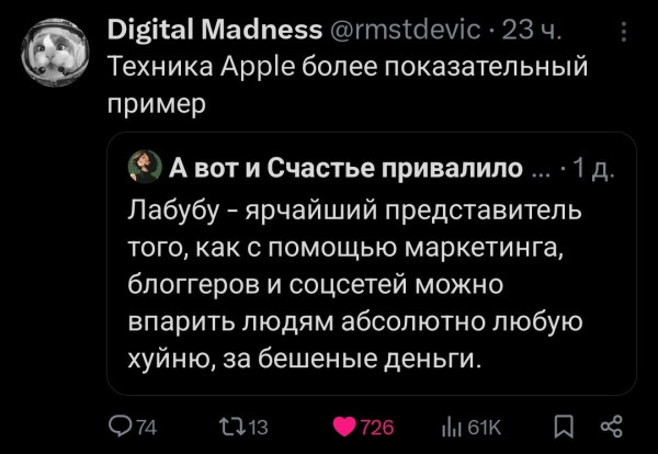 Мем, Mghost