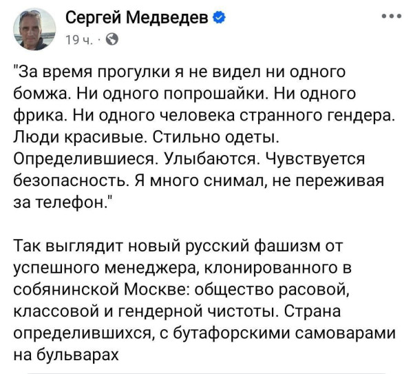 Мем: Фсе пропало, Максим Камерер Мем: Фсе пропало, Максим Камерер