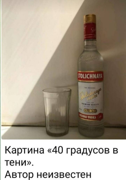 Мем: Картина неизвестных мастеров, 1andreymx Мем: Картина неизвестных мастеров, 1andreymx