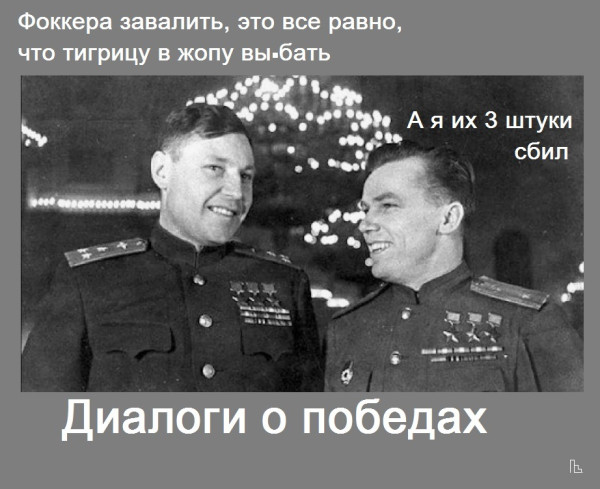 Мем: Музей ВВА им. Жуковского, Кондратъ