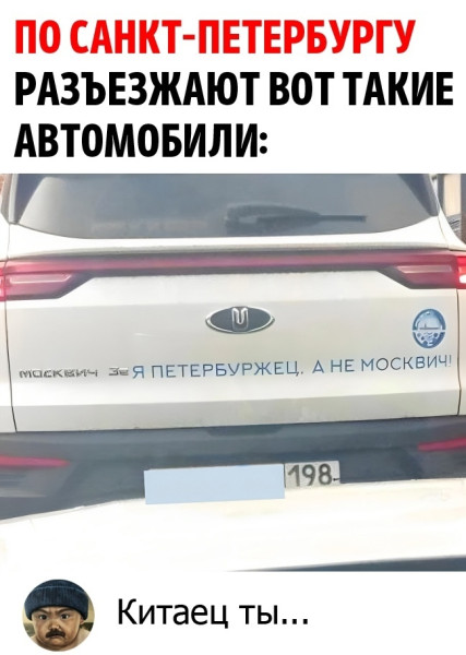 Мем, Леонид Хлыновский