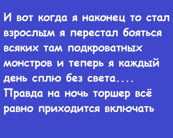 Мем, Лис Интересный