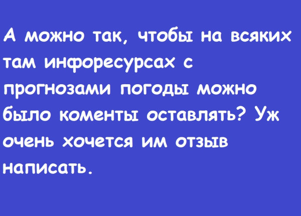 Мем, Лис Интересный