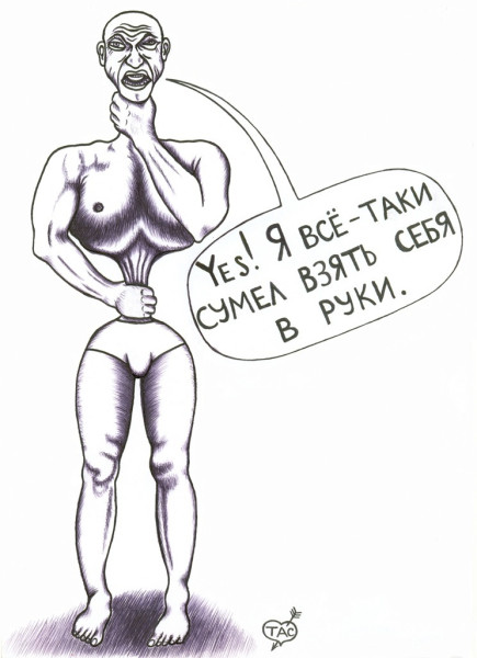 Мем, Александр Троицкий