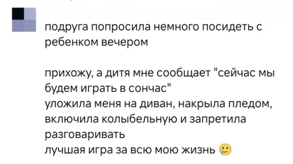 Мем, Смехалка