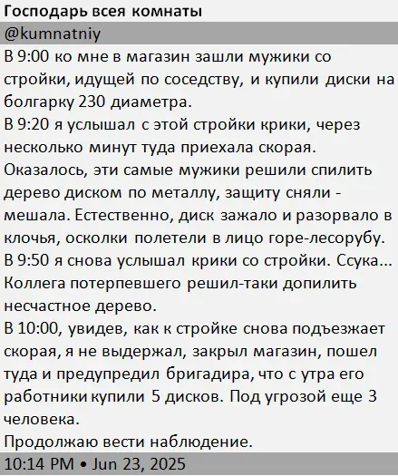 Мем, Смехалка Мем, Смехалка