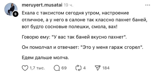 Мем, Mghost