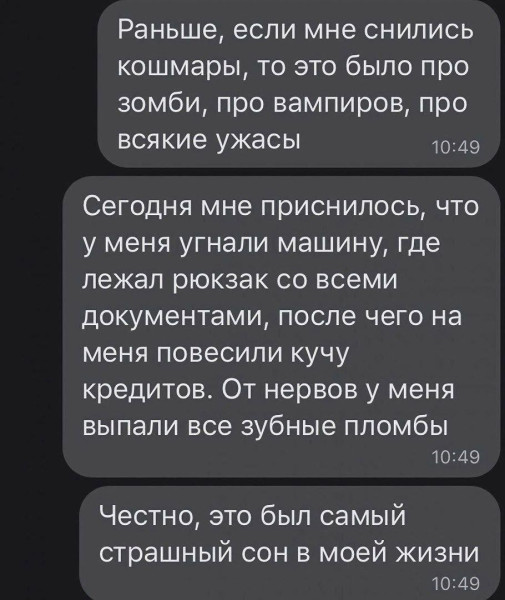 Мем: Актуальный сон, VovochkaTG
