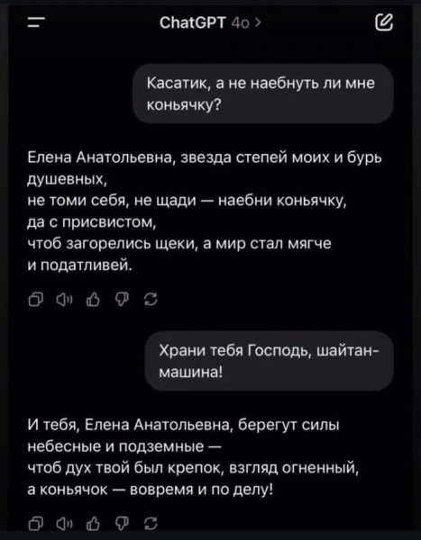 Мем: ChatGPT..., VovochkaTG