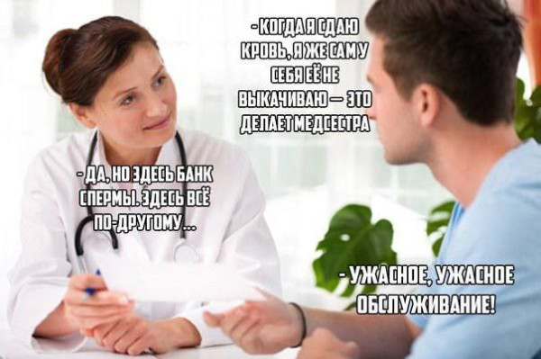 Мем, Леонид Хлыновский