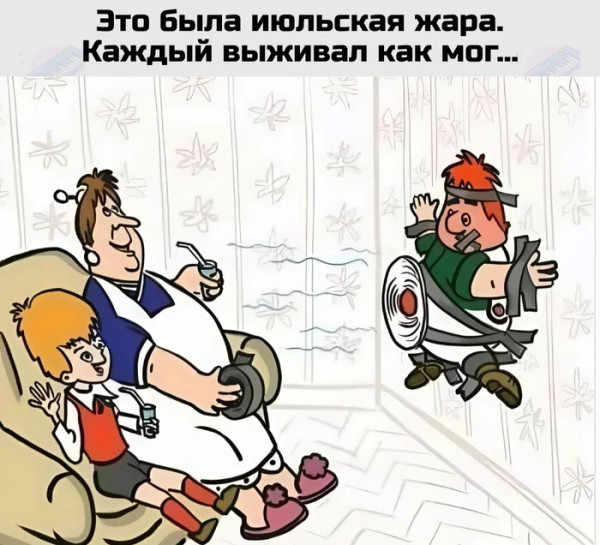Мем, Леонид Хлыновский