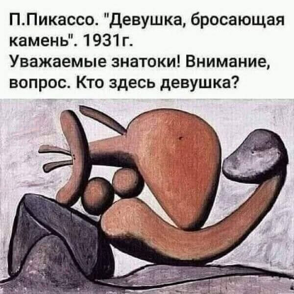 Мем, Смехалка