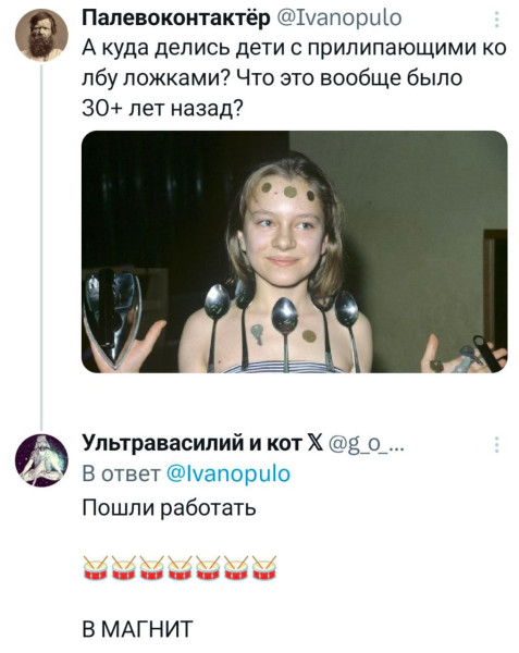 Мем, Смехалка