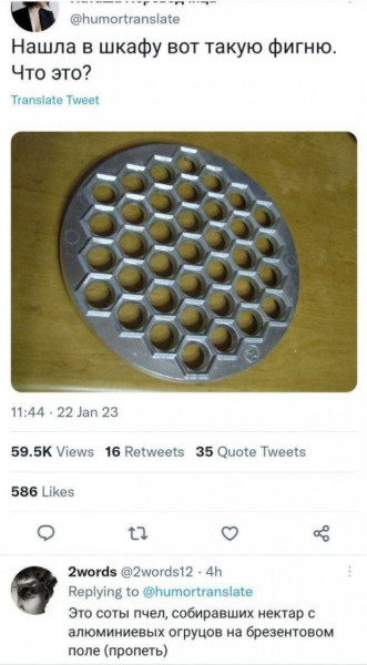 Мем, Смехалка