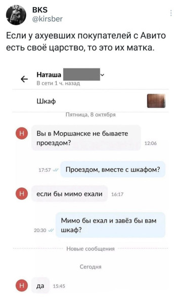 Мем, Mghost