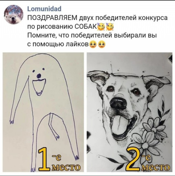 Мем, Смехалка