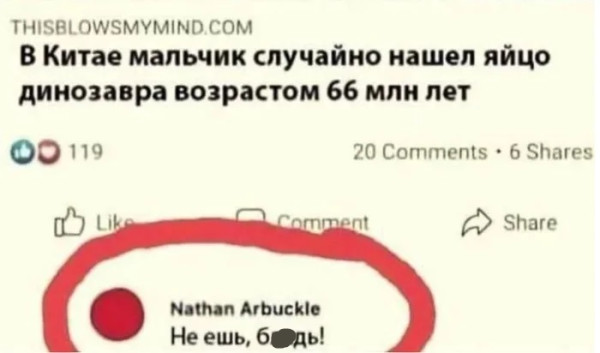 Мем, Смехалка