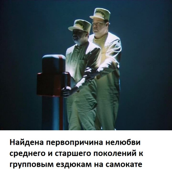 Мем, Mghost