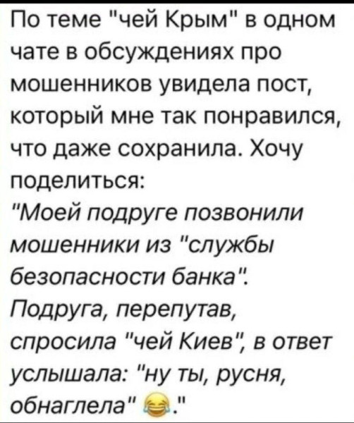 Мем: Неожиданность для жуликов, WaIdemar