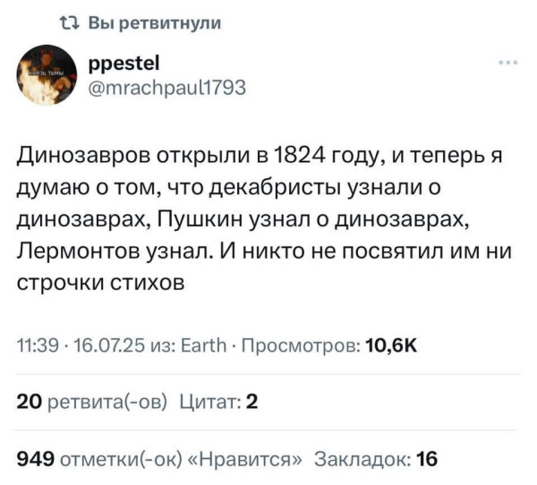 Мем, Ingrid Lovera