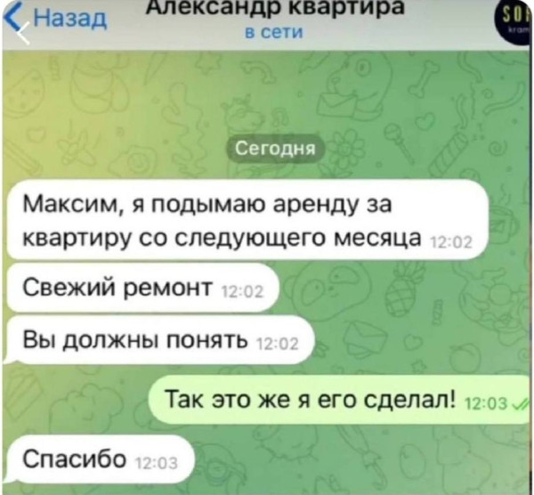 Мем, Смехалка