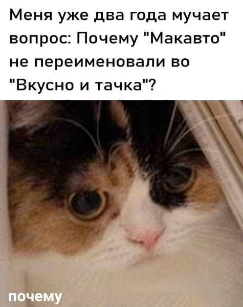 Мем, Смехалка