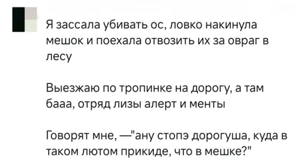 Мем, Смехалка