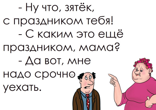 Мем, Александр САН