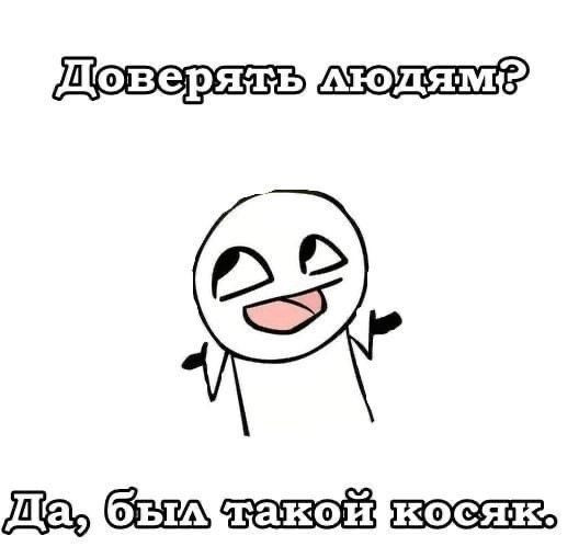 Мем, anberg