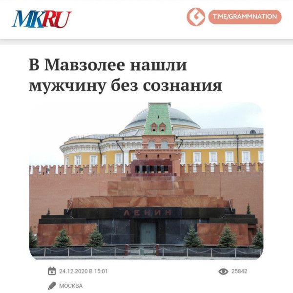 Мем, Леонид Хлыновский