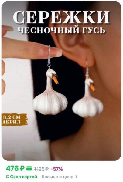 Мем, Леонид Хлыновский