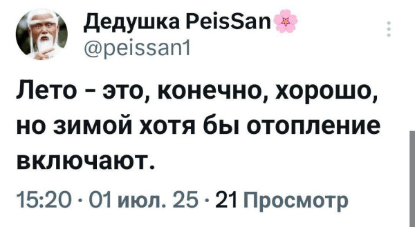 Мем, Смехалка
