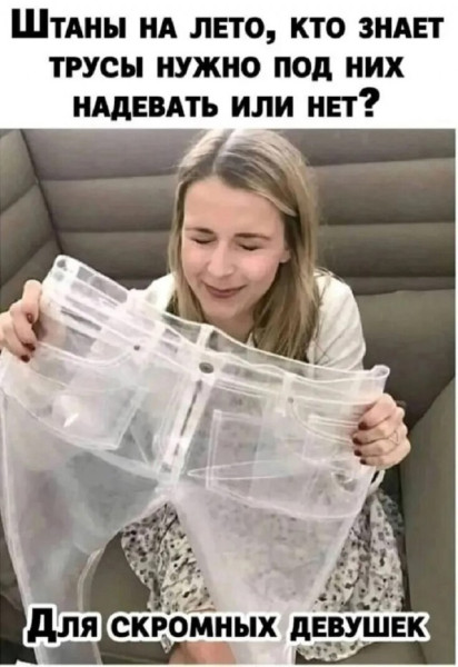 Мем, Смехалка