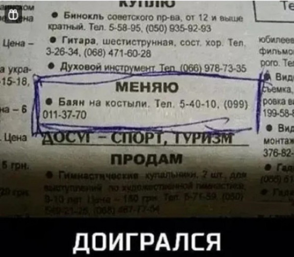 Мем, Смехалка