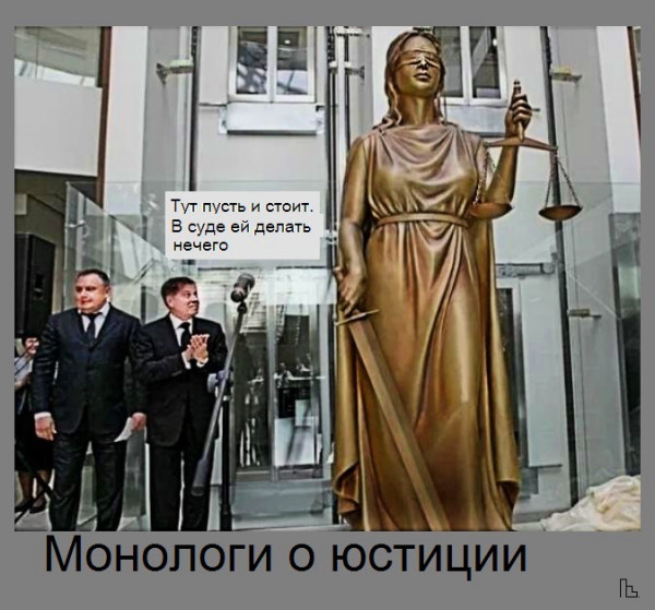 Мем: Зал судейской славы, Кондратъ