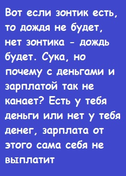 Мем, Лис Интересный
