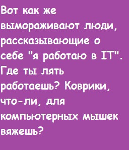 Мем, Лис Интересный