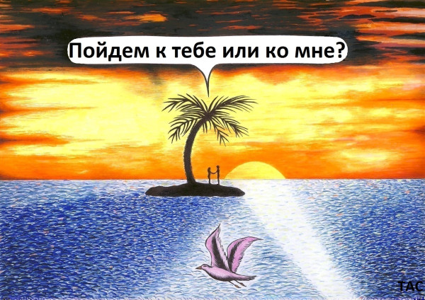 Мем, Александр Троицкий