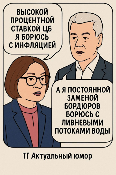 Мем, Аналитик