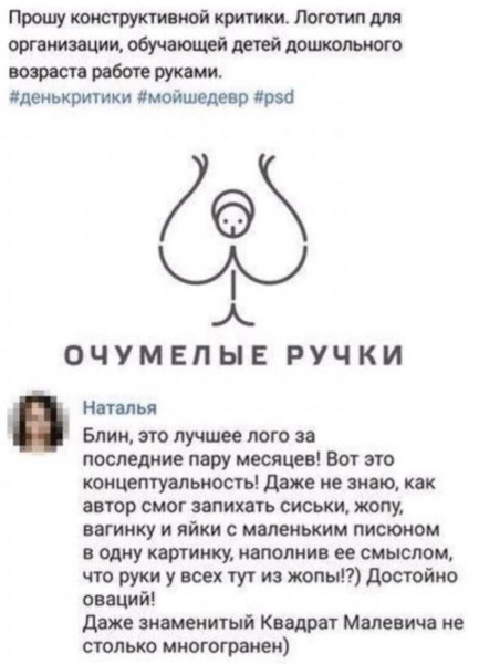 Мем, Hendry
