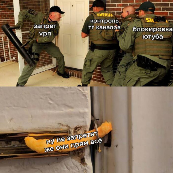Мем: Борьба с мыслепреступлениями в разгаре!